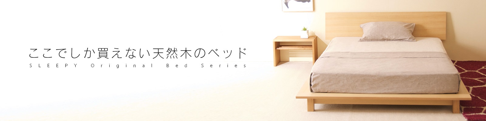 ベッド&ベビーベッド専門店『スリーピー』 日本製 「ベビーベッド