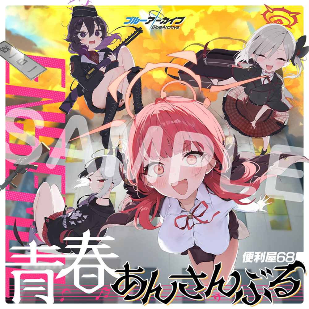 Yostar OFFICIAL SHOP ONLINE / ブルーアーカイブ 青春あんさんぶる