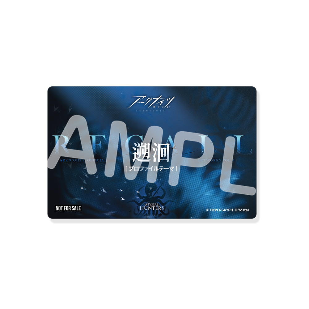 Yostar OFFICIAL SHOP ONLINE / アークナイツ美術設定集VOL.3