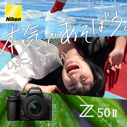 ニコン Z50II ダブルズームキット｜ミラーレス一眼｜カメラのキタムラ