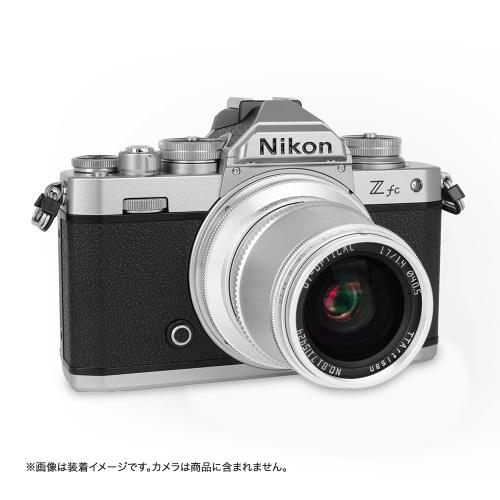 銘匠光学 TTArtisan 17mm f/1.4 C ASPH ニコンZ用 シルバー | 交換レンズ
