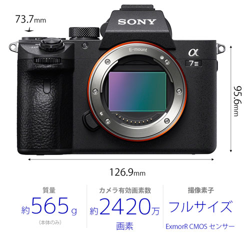 中古：AB(良品)】ソニー α7III ボディ [ILCE-7M3] | 2119341049109