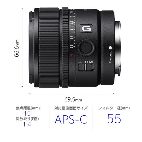 ソニー E 15mm F1.4 G [SEL15F14G]｜交換レンズ｜カメラのキタムラ
