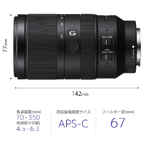 10000円キャッシュバック ～5/11まで】 ソニー E 70-350mm F4.5-6.3 G