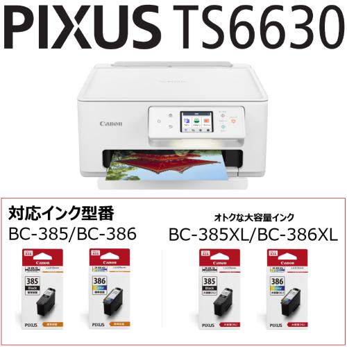 キヤノン インクジェット複合機 PIXUS TS6630｜プリンター・スキャナー