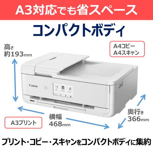 キヤノン インクジェット複合機 PIXUS TR9530a ホワイト | プリンター
