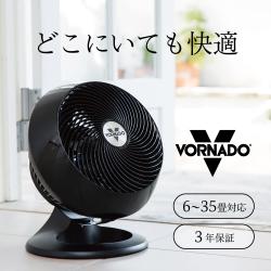 ボルネード VORNADO サーキュレーター 660-JP | 季節家電