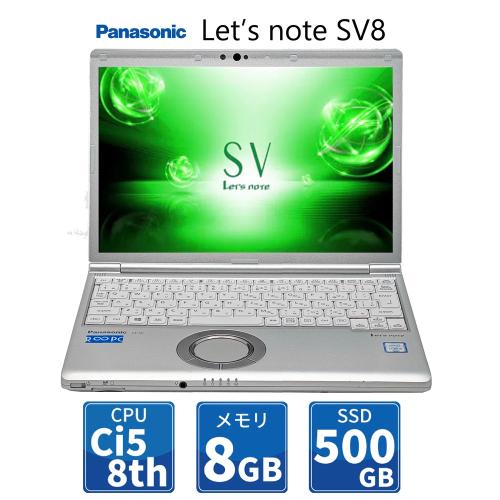 中古PC/無期限保証】 Panasonic 12.1型 ノートPC Let's note SV8/Core