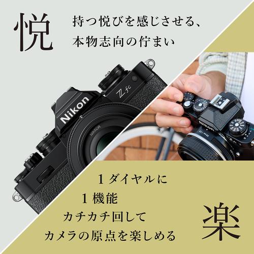 ニコン Zfc 16-50 VR レンズキット ブラック｜ミラーレス一眼｜カメラ