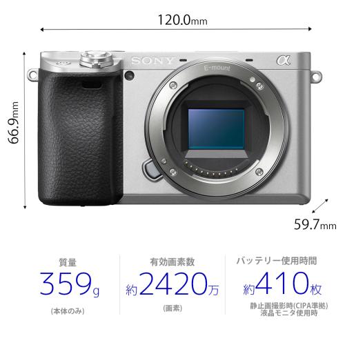 10000円キャッシュバック ～5/11まで】 ソニー α6400 ボディ シルバー