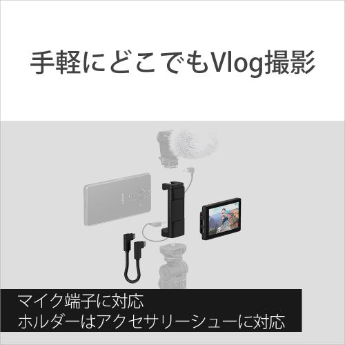 ソニー Vlog Monitor [XQZ-IV01 JPCX] | スマートフォン・アクセサリー