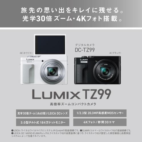 パナソニック LUMIX DC-TZ99-K ブラック | コンパクトデジタルカメラ