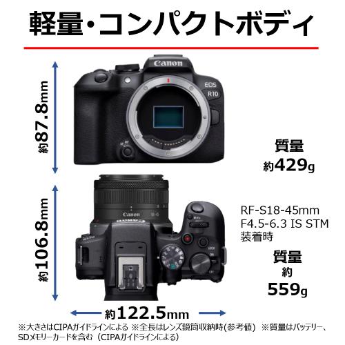 8000円キャッシュバック ～5/7まで】 キヤノン EOS R10 ボディ