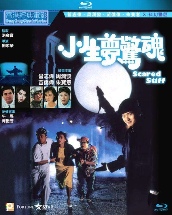 Chinese Film Q-T Blu-ray DVD