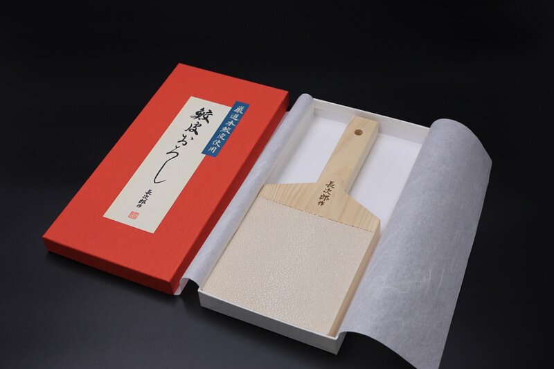 鮫皮おろし 長次郎作 特大