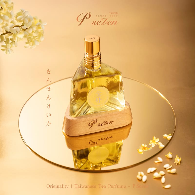 P.Seven台灣茶香水- 金桂香水