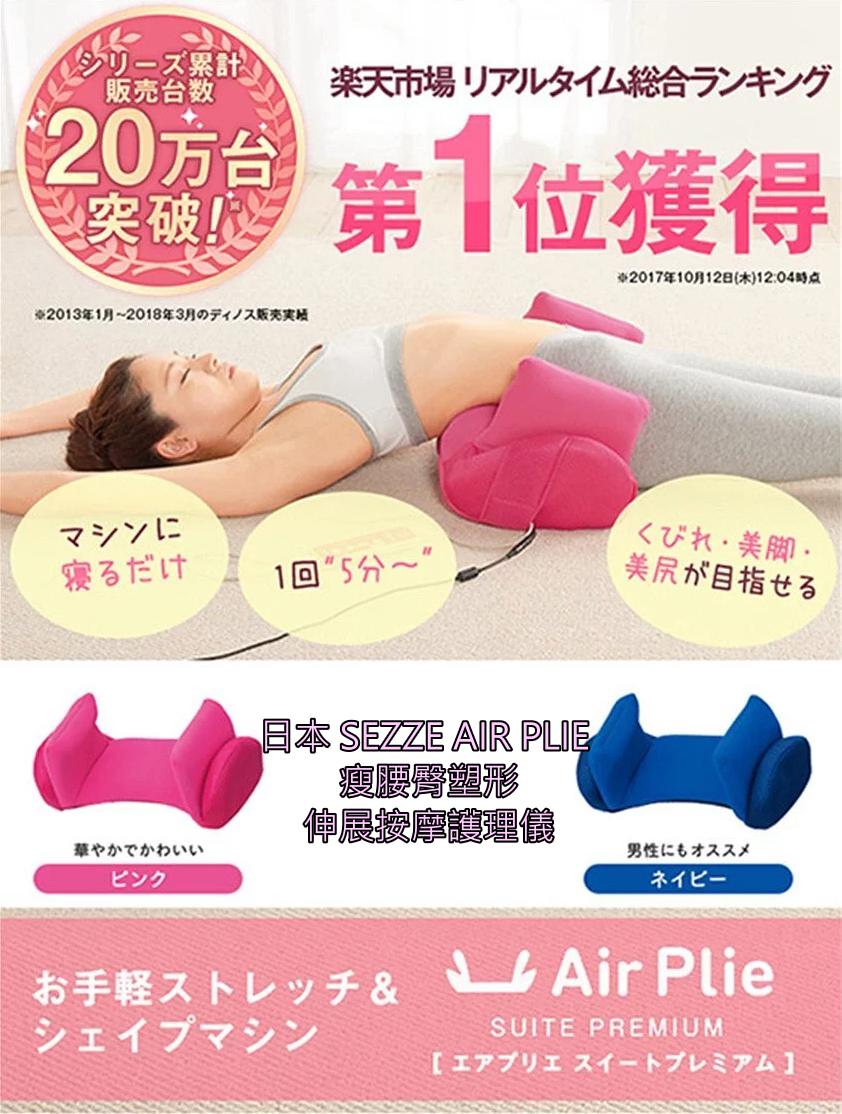 Air PLie Air Plie DELUXE AIM-FN078 ピンク Air Plie DELUXE AIM