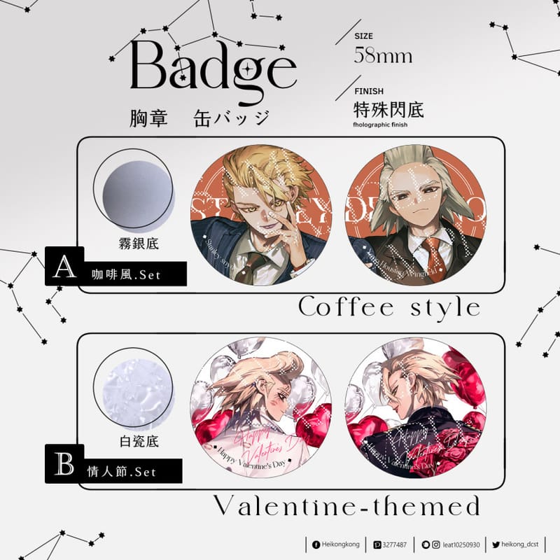 スタゼノ58mm缶バッジセット