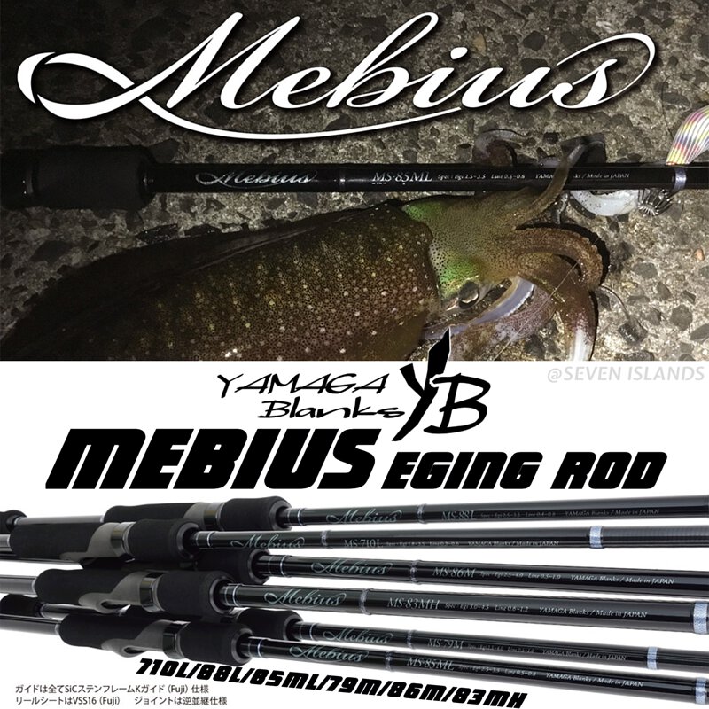 YAMAGA BLANKS MEBIUS 79M EGING ROD