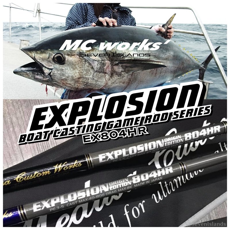 MC WORKS EXPLOSION EX804HR BOAT CASTING GAME ROD