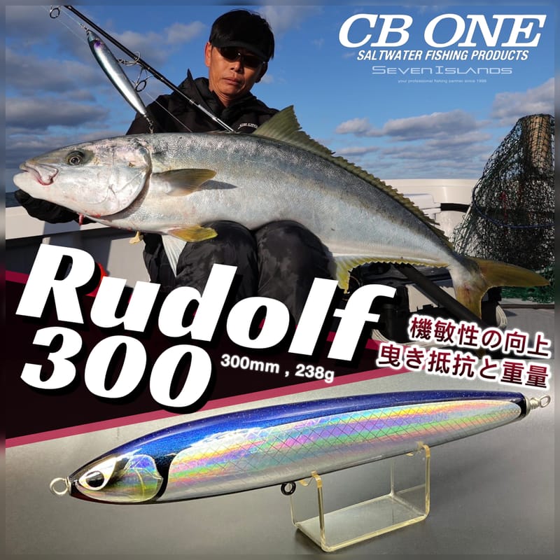 CB ONE Rudolf 300 Wooden Stick Bait
