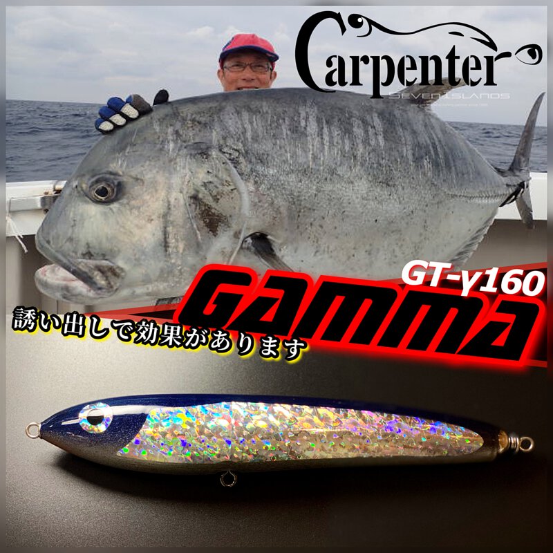 カーペンター BC γ90 ディアブロ ガンマ グリーンバック カーペンター