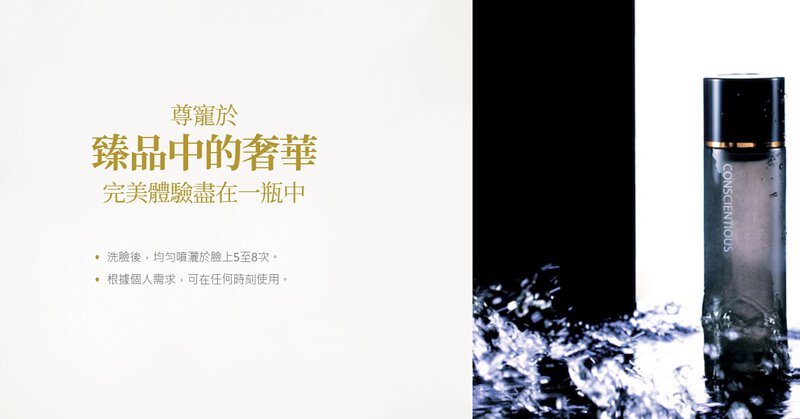 Riway【正品】CONSCIENTIOUS【男士FOR HIM全效精華噴霧】*最新版2代*力