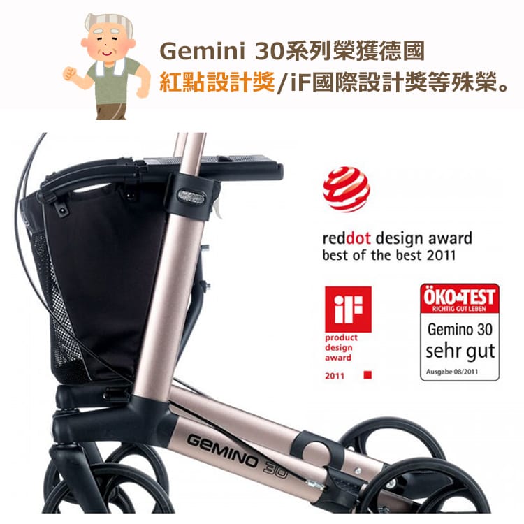 サンライズメディカル 歩行車 GEMINO30M サンライズメディカル 歩行車