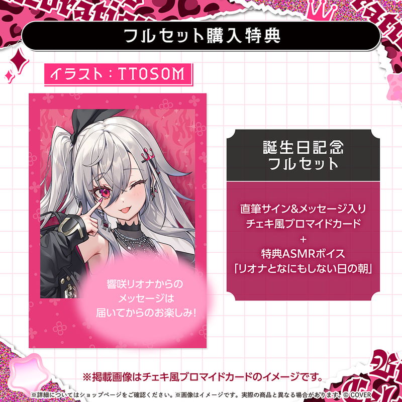 官品代購」hololive DEV_IS 響咲リオナ誕生日記念2025 🎤👑