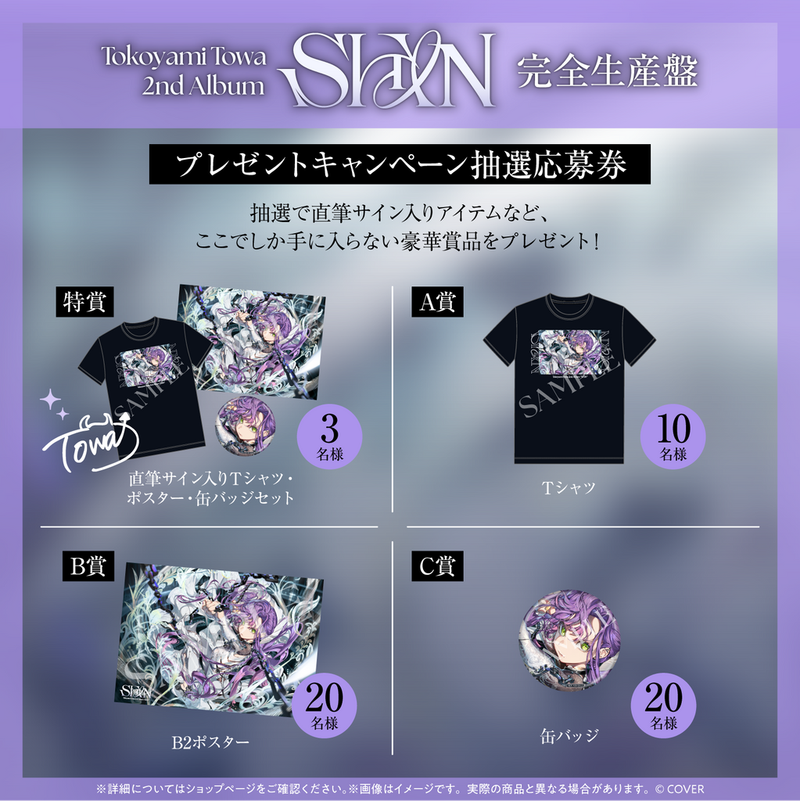 官品代購」hololive 常闇トワ 2nd Album『SHIN』完全生産限定盤👾💽Towa