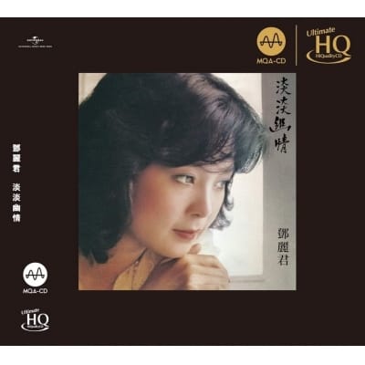 鄧麗君Teresa Teng - 淡淡幽情MQA UHQCD