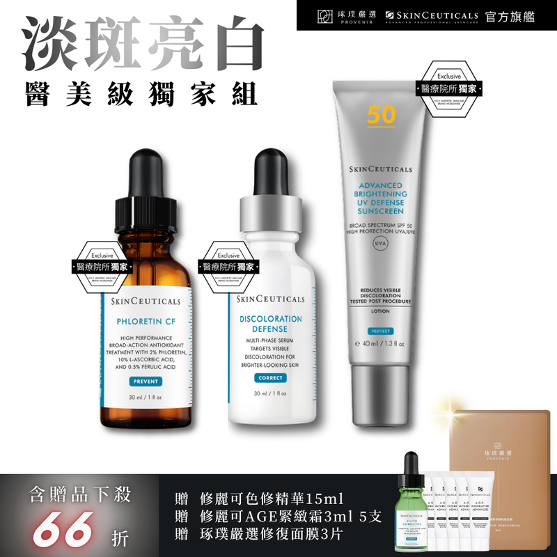 SkinCeuticals Phloretin CF + Discoloration Defense + UV