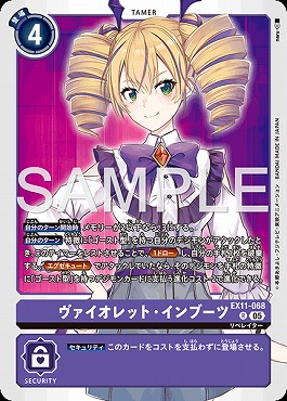 まんぞく屋 格安TCG通販 / 《R》EX11-068ヴァイオレット・インブーツ