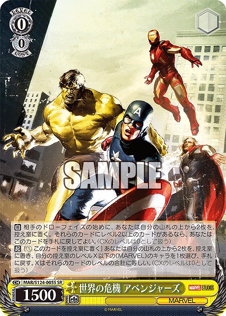 ヴァイス marvel vol3 RR以下4コン MARVEL 購入 Vol.3 [MARVEL STUDIOS