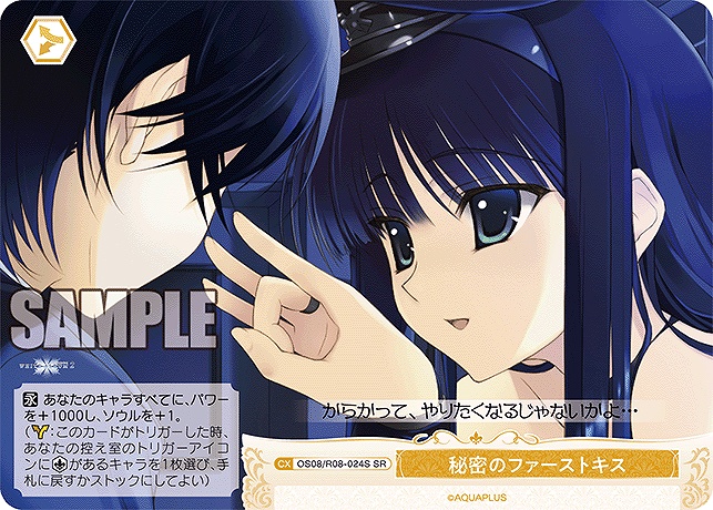 まんぞく屋 格安TCG通販 / ◇◇WSR◇◇ ヴァイスシュヴァルツロゼ