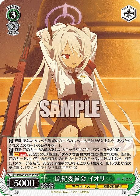 まんぞく屋 格安TCG通販 / ブルーアーカイブ The Animation