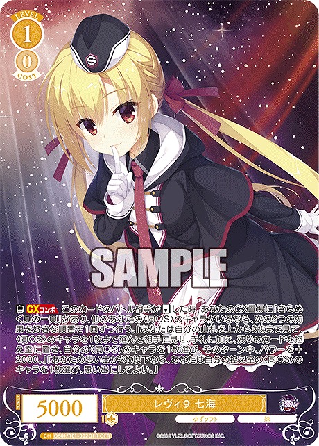 ②ヴァイスシュヴァルツ ロゼ ゆずソフト RR以下4コン TD 各4種類