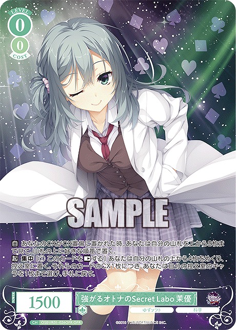 ヴァイスシュヴァルツロゼ ゆずソフトOFR14種SR86種4コン ヴァイス