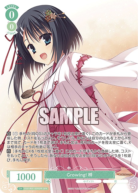 ヴァイス ぼっち・ざ・ろっく！ RR以下4コン+TD4コン ヴァイス