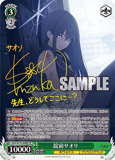 まんぞく屋 格安TCG通販 / ブルーアーカイブ