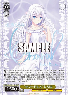 まんぞく屋 格安TCG通販 / ◇◇WS◇◇ ヴァイスシュヴァルツ