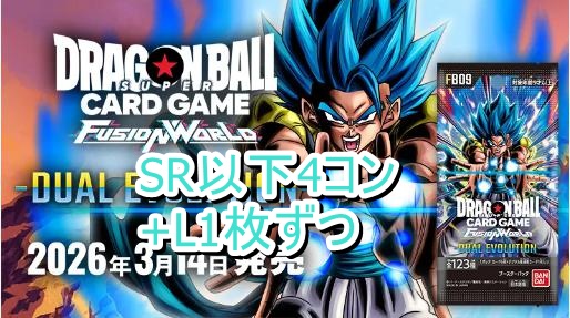 まんぞく屋 格安TCG通販 / ◇◇DBFW◇◇ ドラゴンボール フュージョン