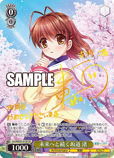 まんぞく屋 格安TCG通販 / Key 25th Anniversary