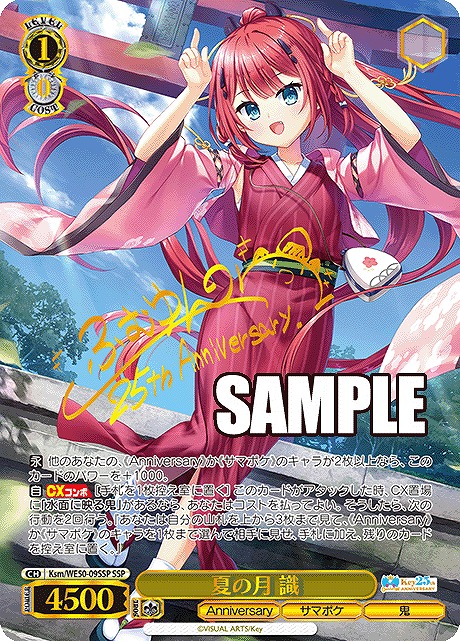 まんぞく屋 格安TCG通販 / Key 25th Anniversary