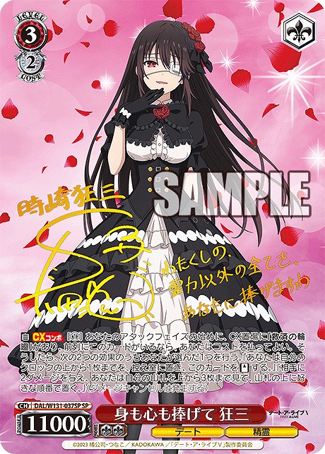 デートアライブ 狂三 SR RRR まとめ売り 10枚 デートアライブ 狂三 SR