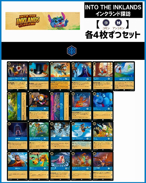 まんぞく屋 格安TCG通販 / ◇◇ロルカナ◇◇ ディズニー・ロルカナ