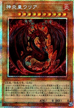 d4578 遊戯王 ウリア (原作絵・シークレットレア) 1枚 d4578 遊戯王