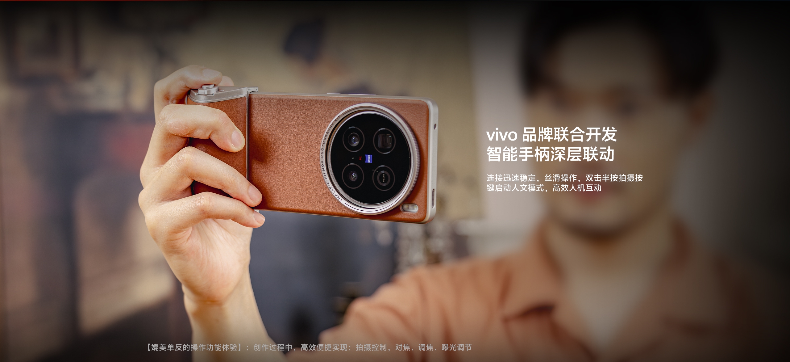 Smallrig Mobile Photography Kit for Vivo X100 Ultra
