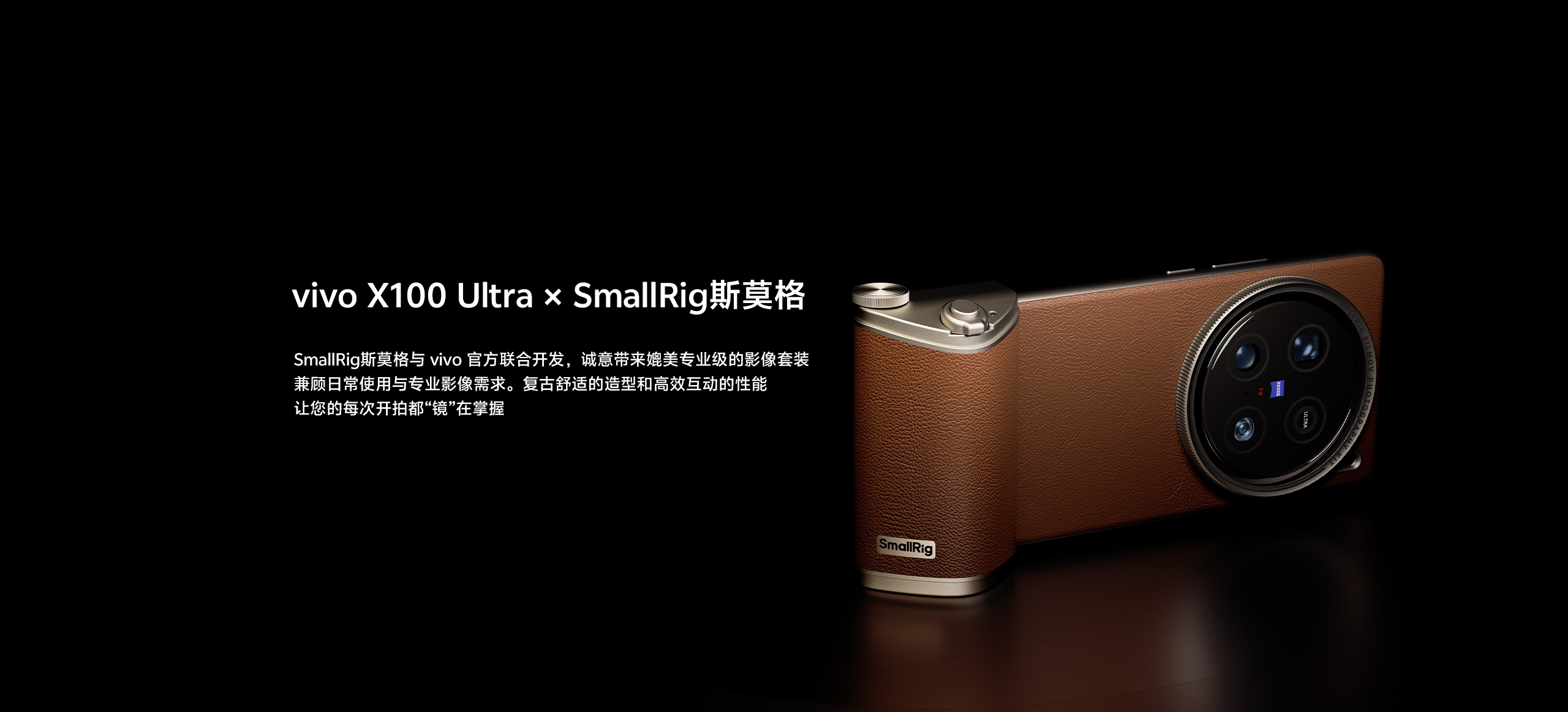 Smallrig Mobile Photography Kit for Vivo X100 Ultra