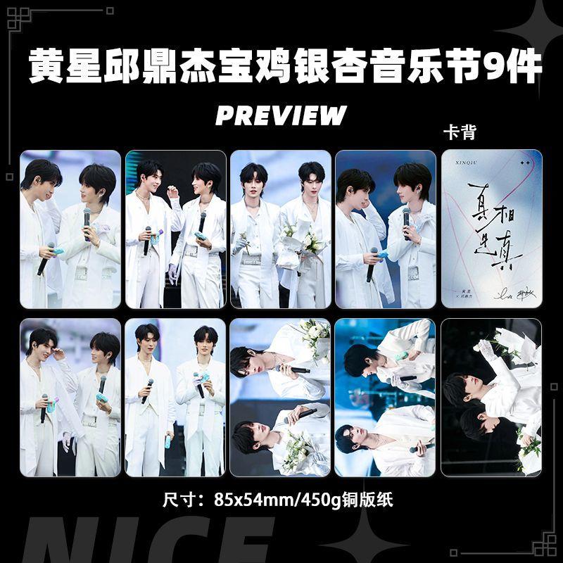 預購20天到貨垂涎花生CP Desire4斑馬音樂節小卡銀杏音樂節小卡9張組
